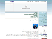 Tablet Screenshot of drnazmi.com